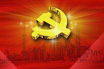 【理上網(wǎng)來(lái)·輝煌十九大】全面從嚴(yán)治黨：符合人民福祉，也被世界期待